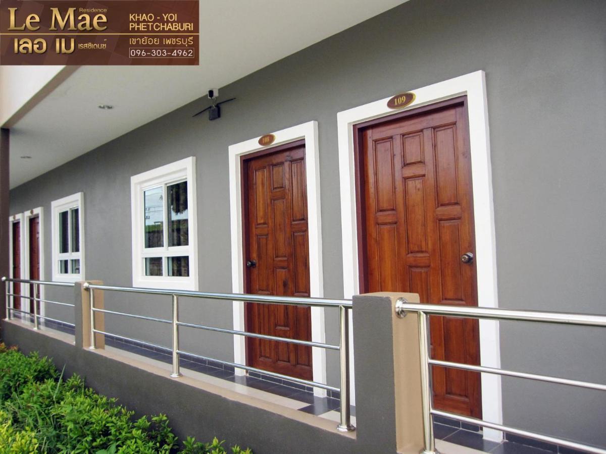Lemae Residence เลอเม เรสซิเดนซ์ อำเภอเขาย้อย เพชรบุรี Ban Huai Krathaek Exteriör bild